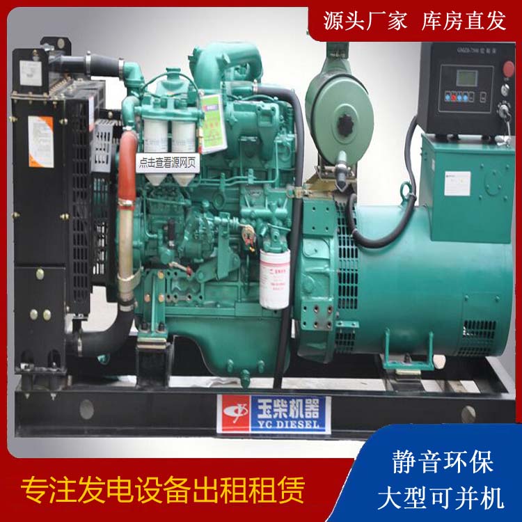 新都出租发电机 柴油发电机组安全使用注意事项